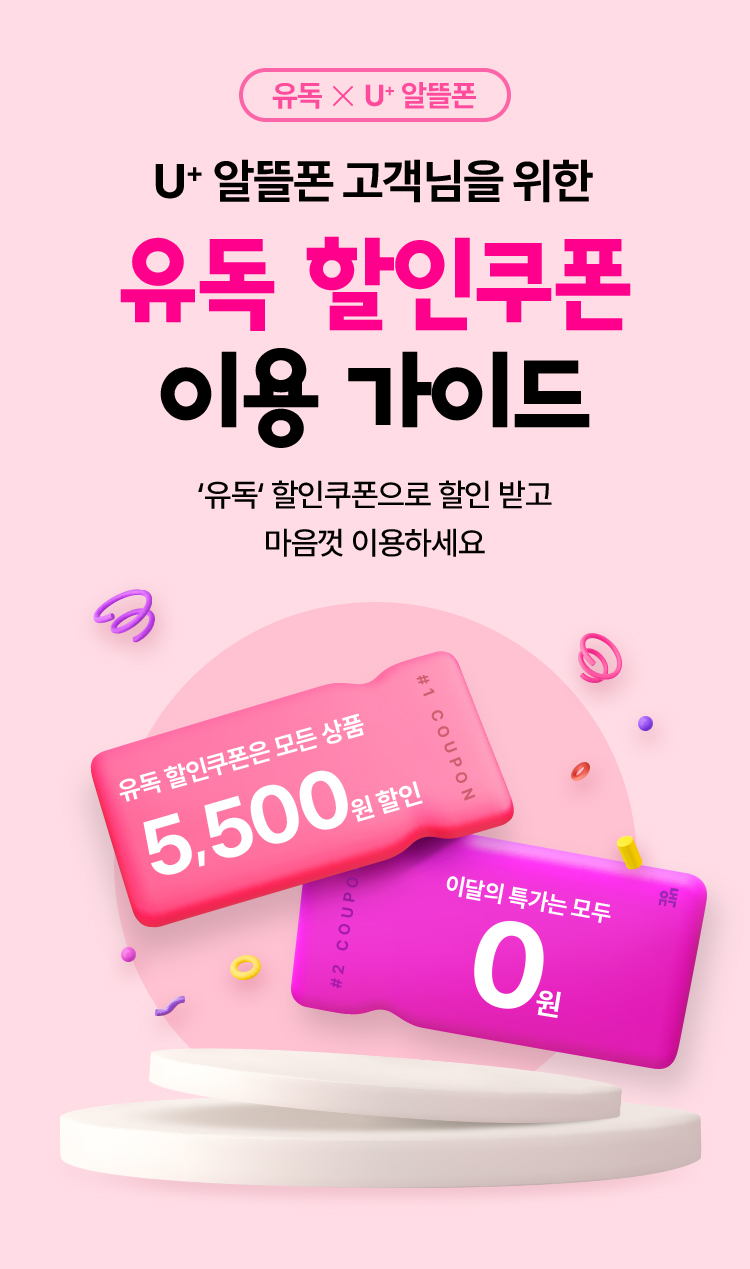 MVNO 상세페이지