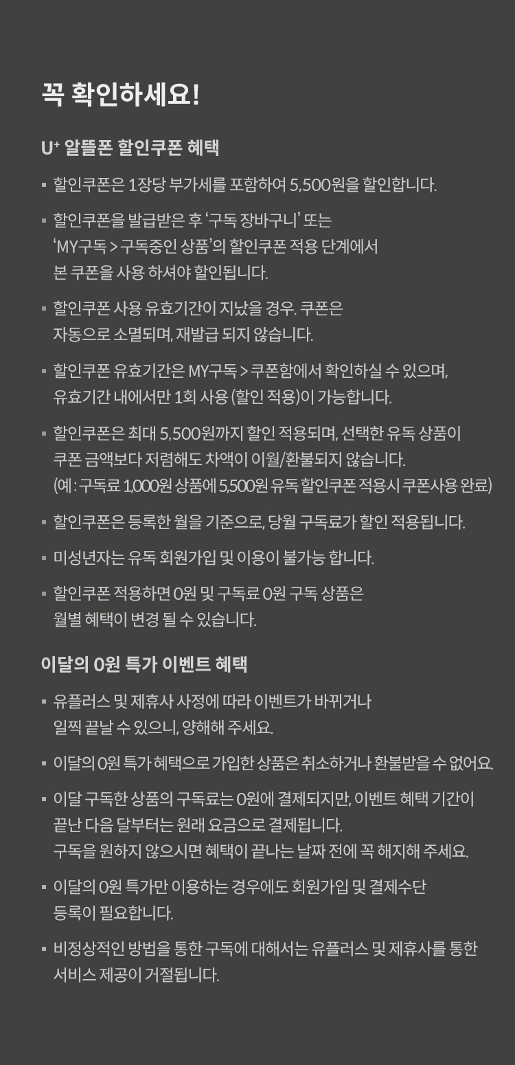 MVNO 상세페이지