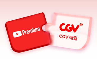 유튜브 CGV