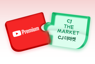 유튜브+CJ더마켓