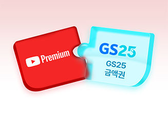 248x134_유튜브+GS25_상품카드_PC