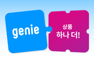 지니뮤직 + 추가혜택(택1)