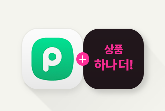 플랭 프리미엄 + 추가혜택