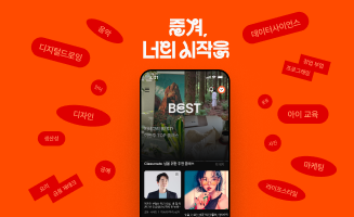 클래스101+ 월구독권
