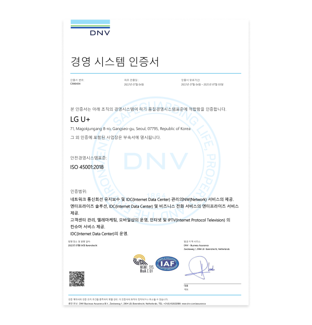 ISO45001 Certification