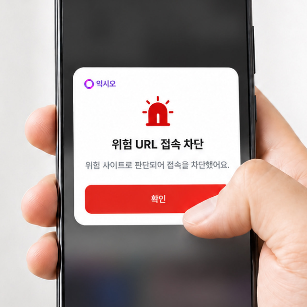 위험 URL 탐지