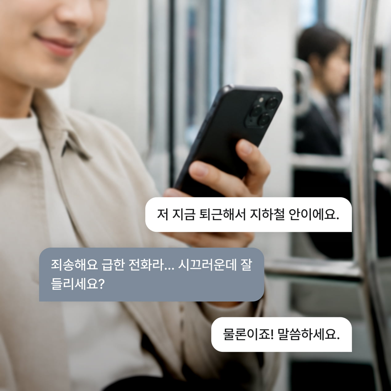 보이는 전화