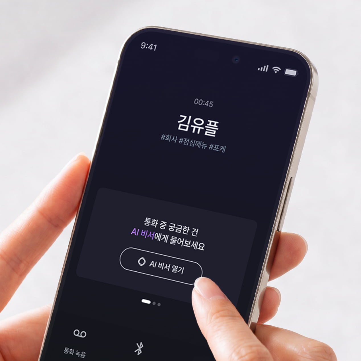 AI 비서