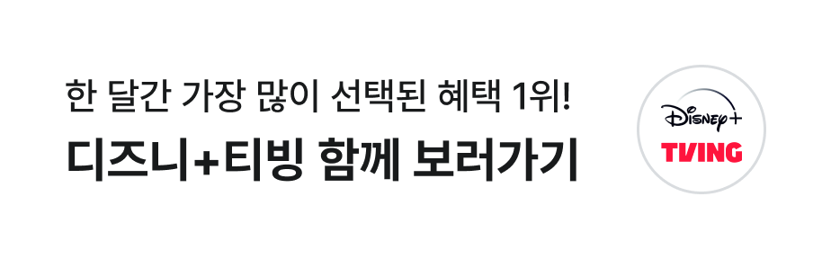 배너02_디즈니티빙65