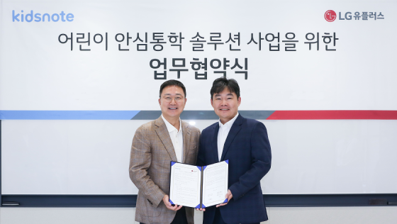 LG유플러스 용산사옥에서 진행된 협약식에서 임장혁 LG유플러스 기업고객그룹장과 최장욱 키즈노트 대표가 기념촬영을 하고 있는 모습