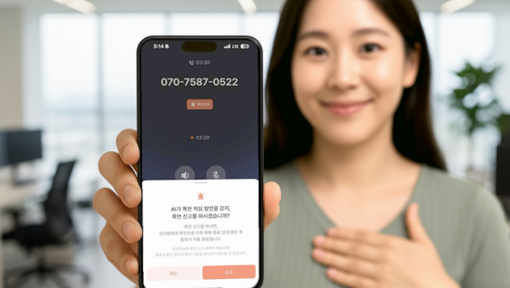 모델이 AI비즈콜 폭언탐지 기능 을 소개하는 모습을 AI로 생성한 이미지