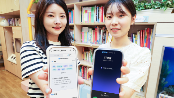 LG유플러스 직원들이 어린이집에서 이용하는 AI비즈콜을 시연하고 있는 모습