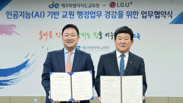 제주특별자치도교육청사에서 진행된 협 약식에서 임장혁 LG유플러스 기업고객그룹장(왼쪽)과 김광수 제주특별자치도교육감이 기 념촬영을 하고 있는 모습