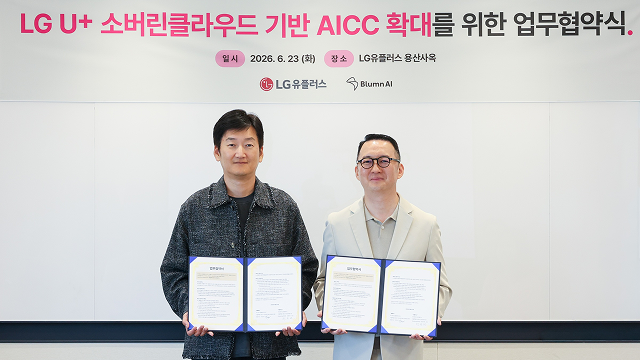 지난 23일 진행된 협약식에서 권용현 엔터프라이즈부문장(왼쪽)과 블룸AI 박진영 대표가 기념촬영을 하는 모습.