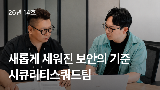 발송 보안 사고는 준비 안 된 기업에 먼저 찾아옵니다 | SASE 시리즈 ②