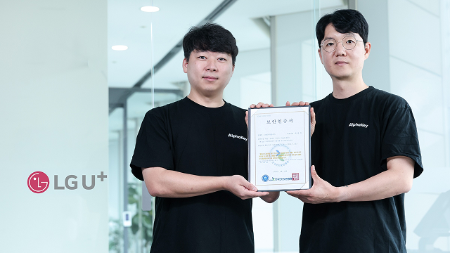 LG U⁺ ‘알파키’, 국내외 IDaaS 최초로 CSAP 인증 획득