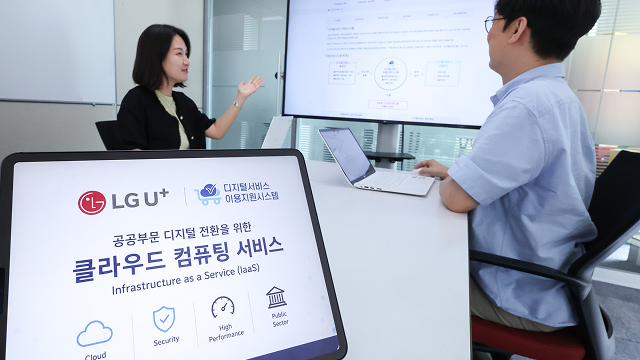 LG U+, AWS 기반 공공 클라우드 사업 본격 확대