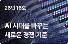 26년 16호 | GPU보다 '연결'에 돈이 몰리는 이유 | DCI 시리즈 ①